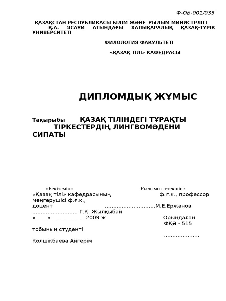 Мен мас ұйықтап жатқан әйелді сиқытып, фотоға түстім.