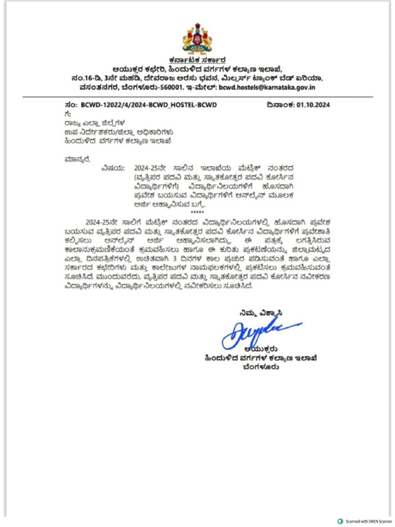 PG and Professional Hostel District Letter | PDF