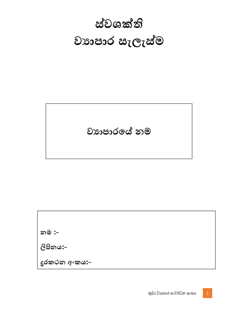 business-plan-format-new-pdf