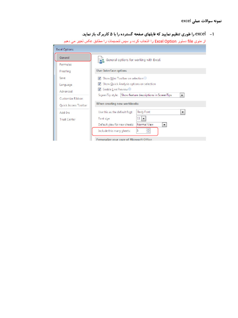 نمونه سوالات عملی excel - 240924 - 210655 | PDF