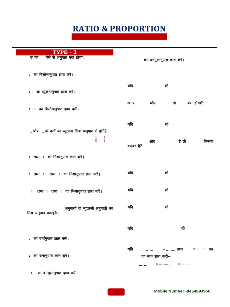 Ratio and Proportion Maths Final Sheet | PDF | Mathematics | Division ...