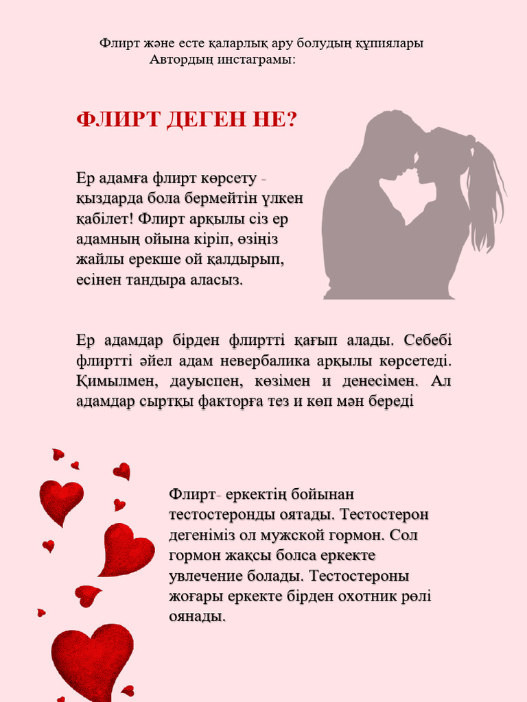 Саяжайда шешінген әйел