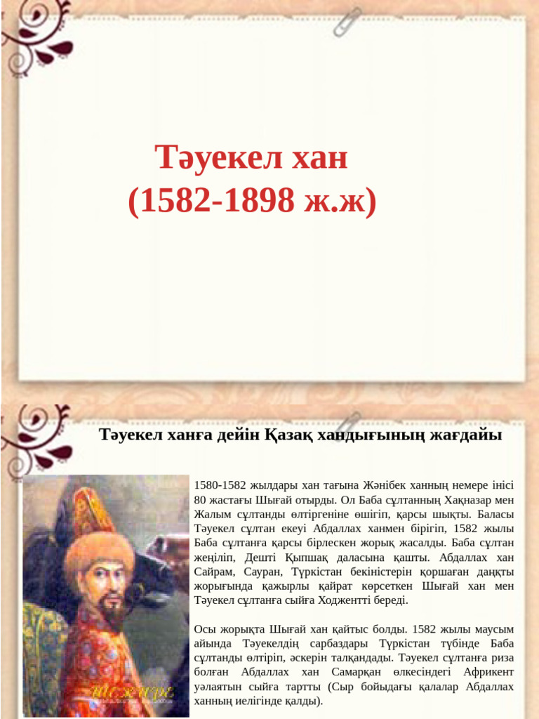 Тас жолдағы әйелмен порно