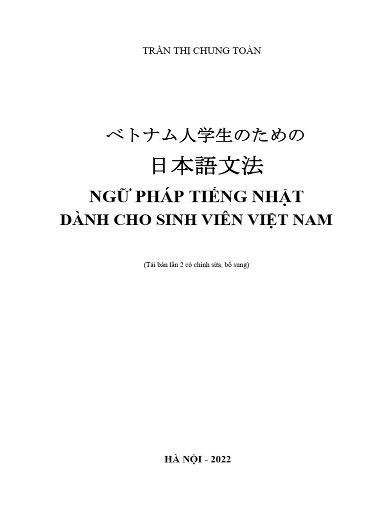 日中言語対照研究論集（第15号～第20号)6冊日中言語対照研究論集の会員用論文集 日中対照言語学研究論文集 - 和泉書院 日本文学・日本語学・日本