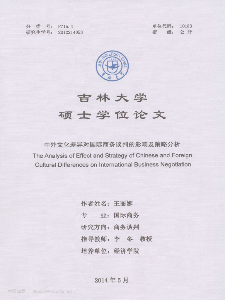 中国市场文化差异与评价策略适应