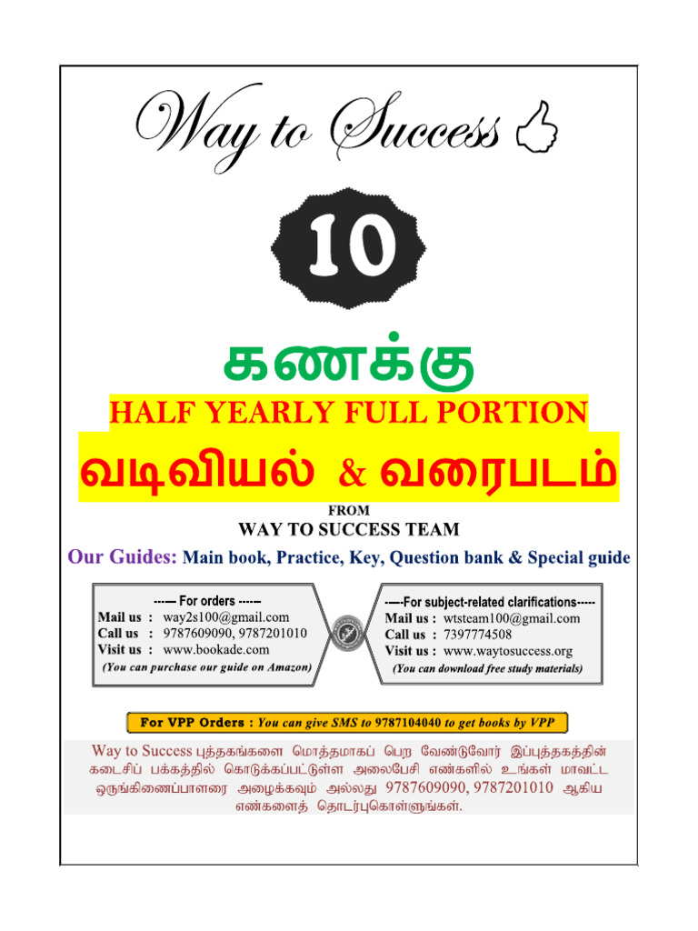 10th Maths Exam Time Tips Graph Geometry | PDF