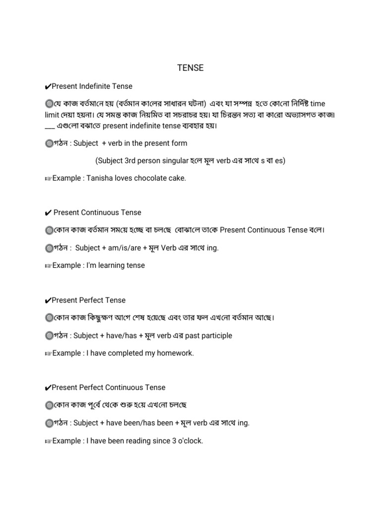 Tense | PDF