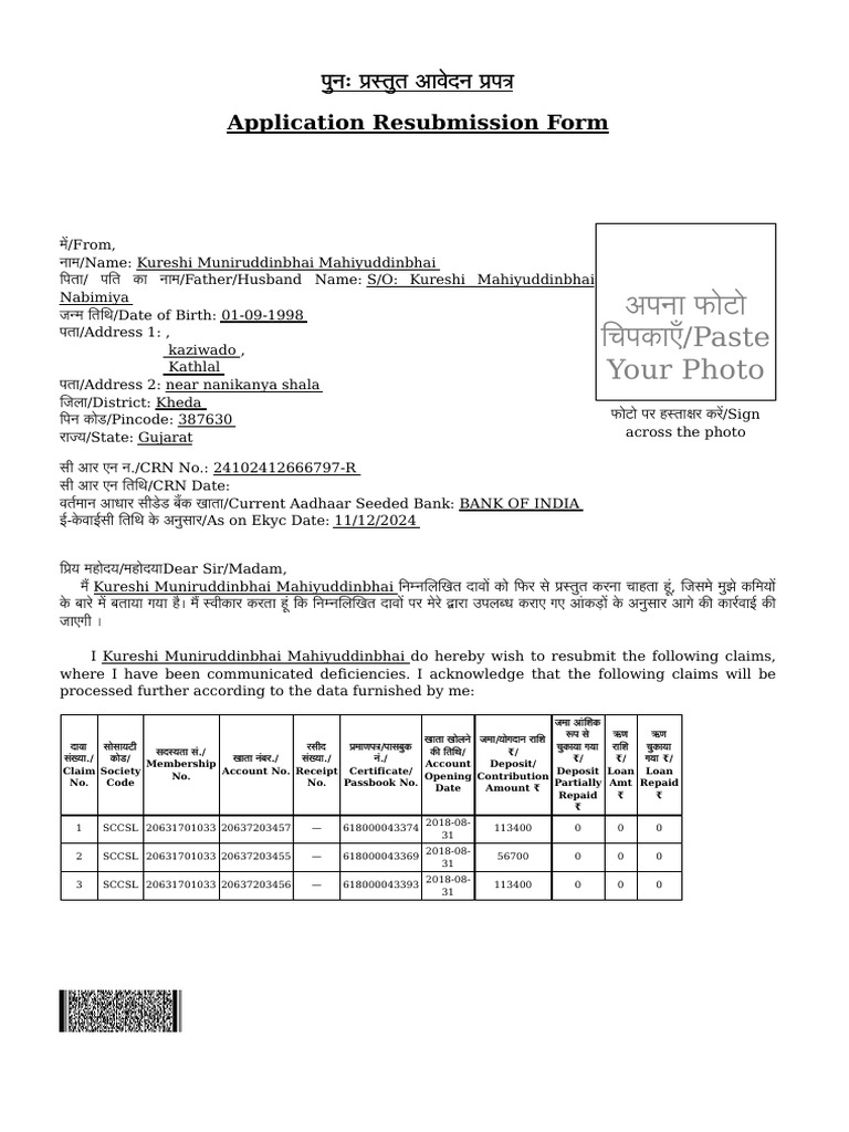 Resubmission Claim Request Form | PDF
