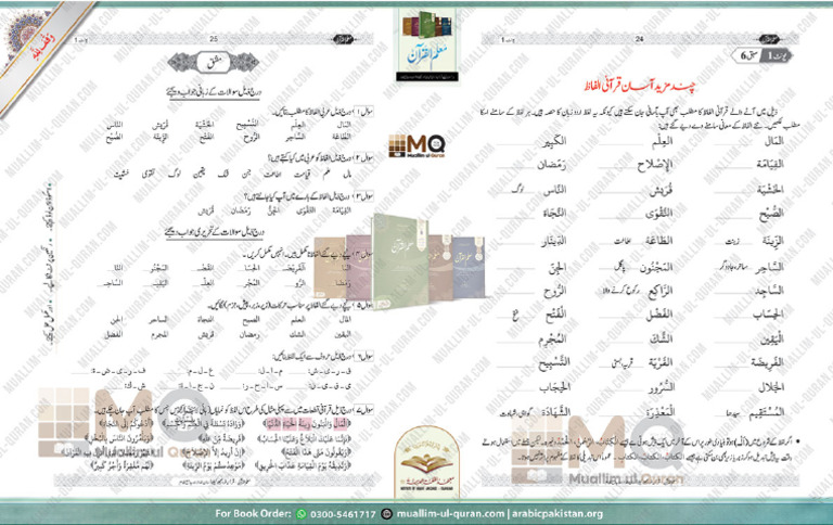 Unit 1 Web Slides 06 | PDF