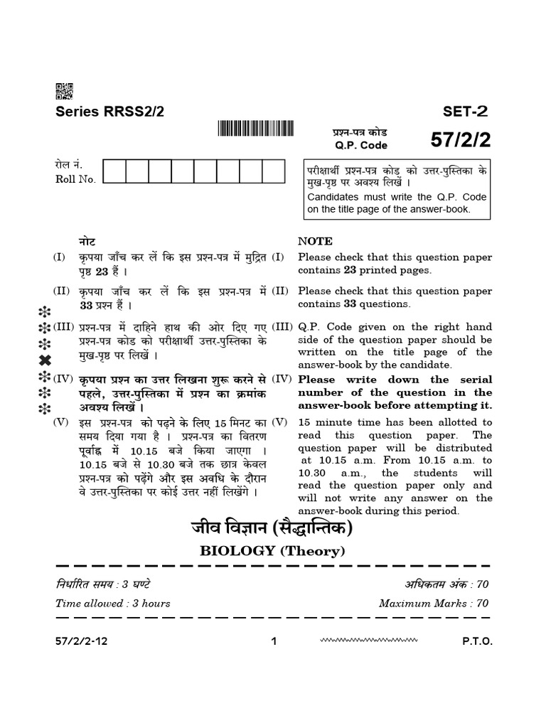 Biology Exam Question Paper Set 2 | PDF | Hiv/Aids | Testicle