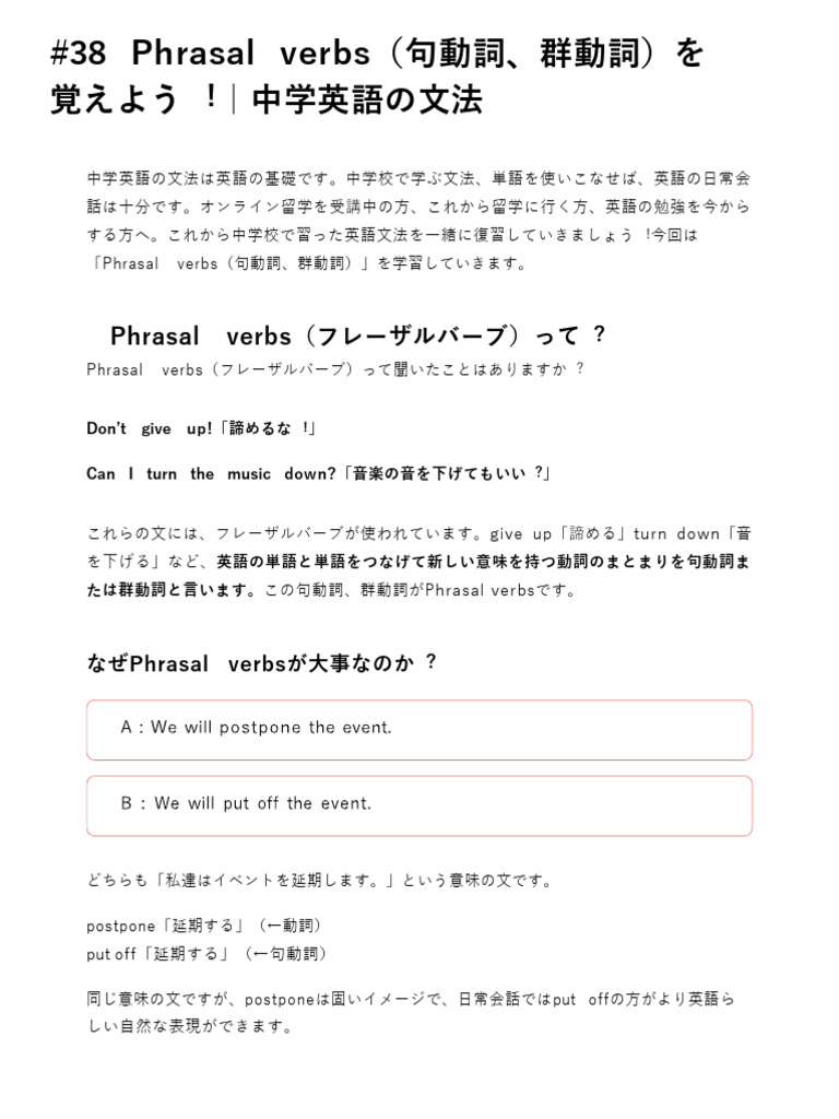 【裁断済】OK!英語の句動詞 裁断済】OK!英語の句動詞 【公式通販】