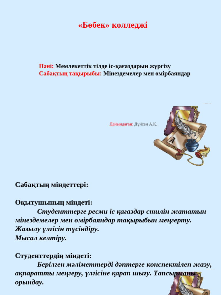 Мен мастурбатормен кездесіп, оған көмектестім