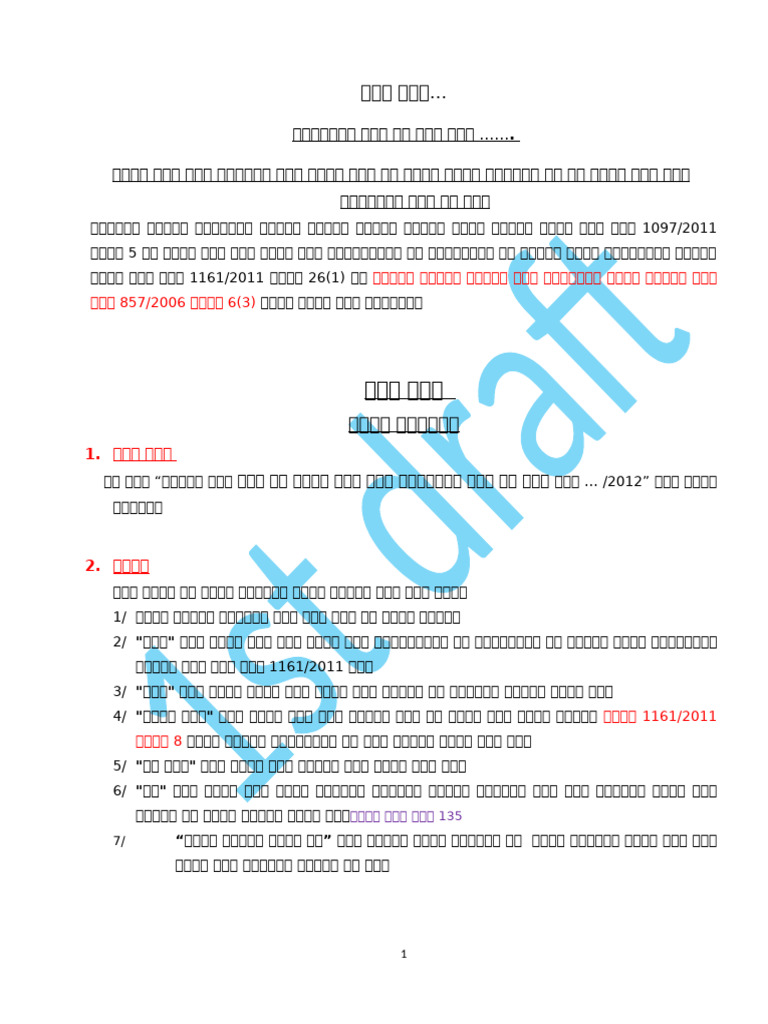 First Draft To Print 03-04-12 | PDF