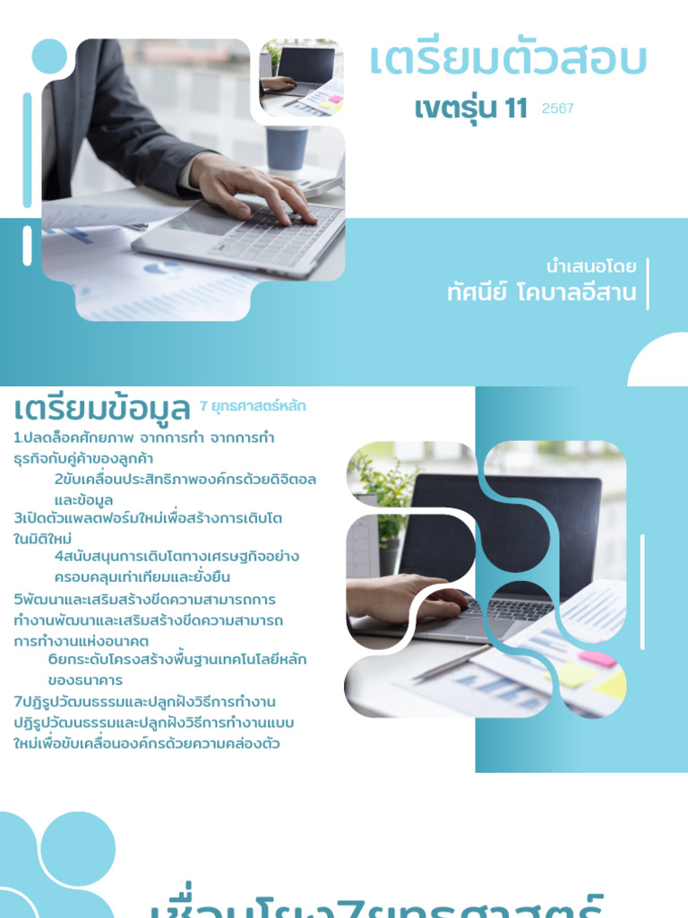 Presentation Pdf Pdf