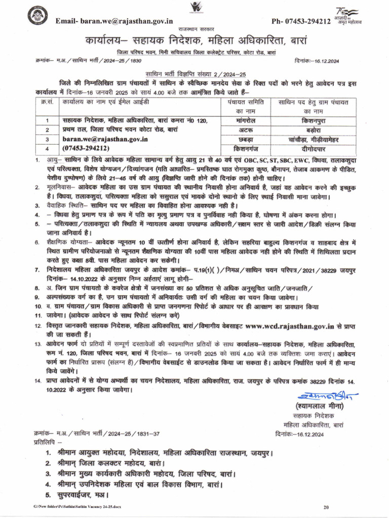 AGANBADIFORM | PDF