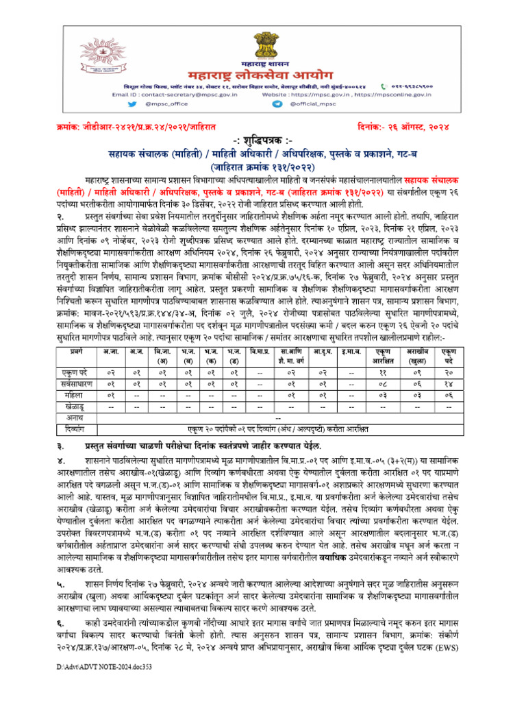 My Account Question Guide 2024 | PDF
