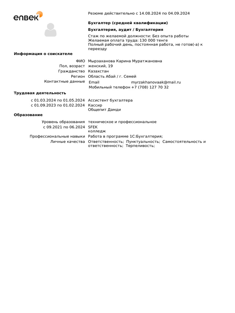 Resume 5503931 | PDF