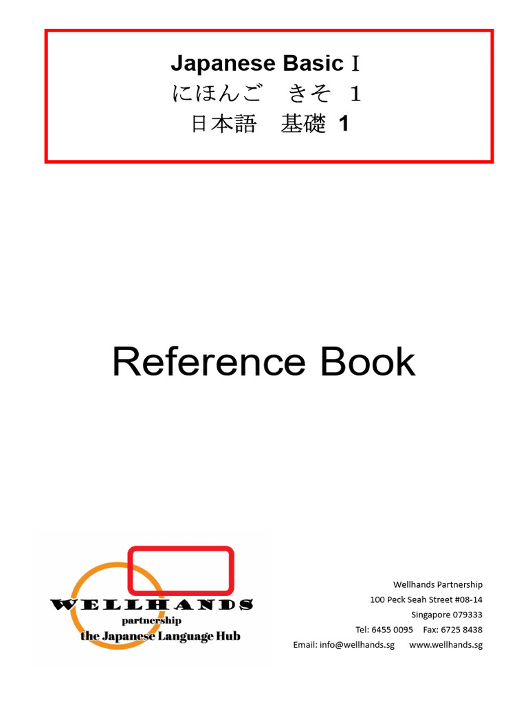 Basic I Reference Book | PDF