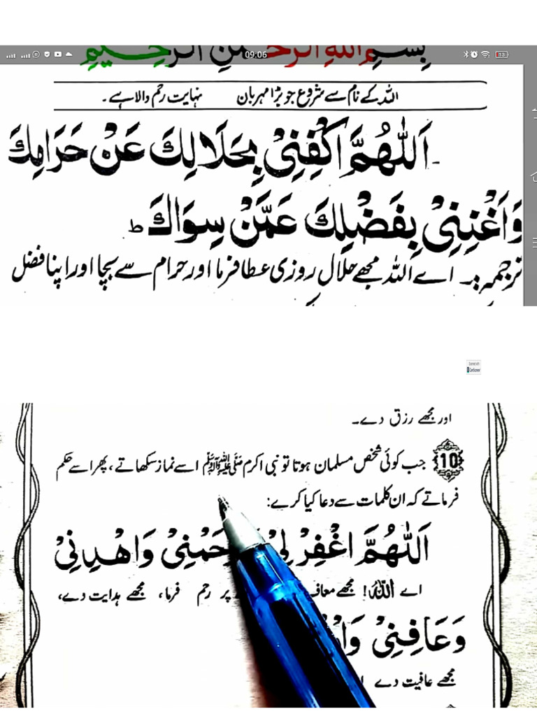 Dua Pdf