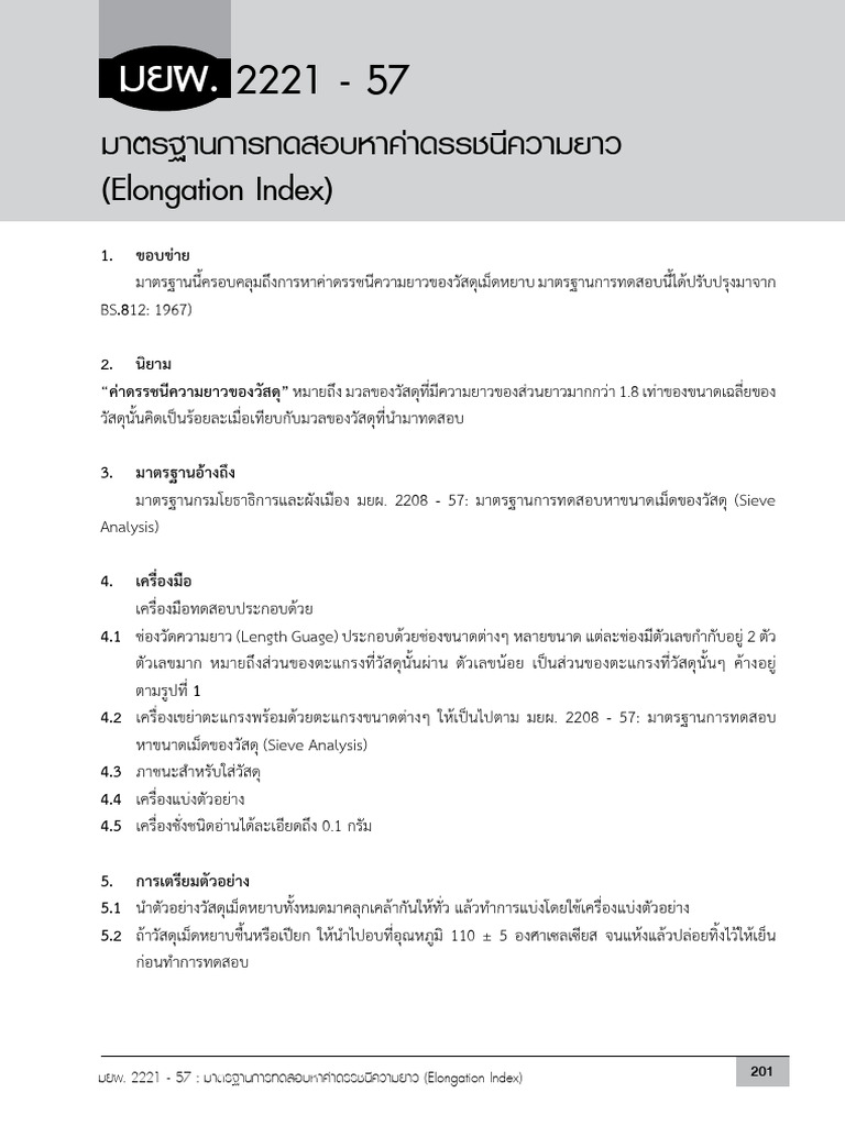 SDPT 2221-57 | PDF
