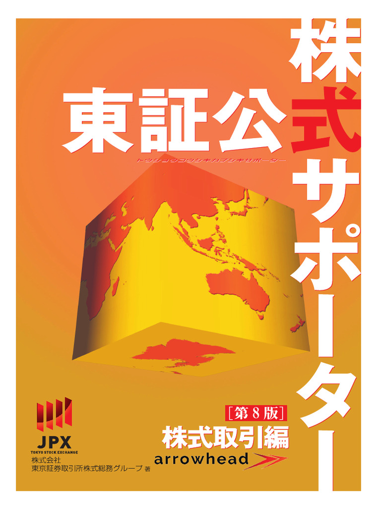 JP | PDF