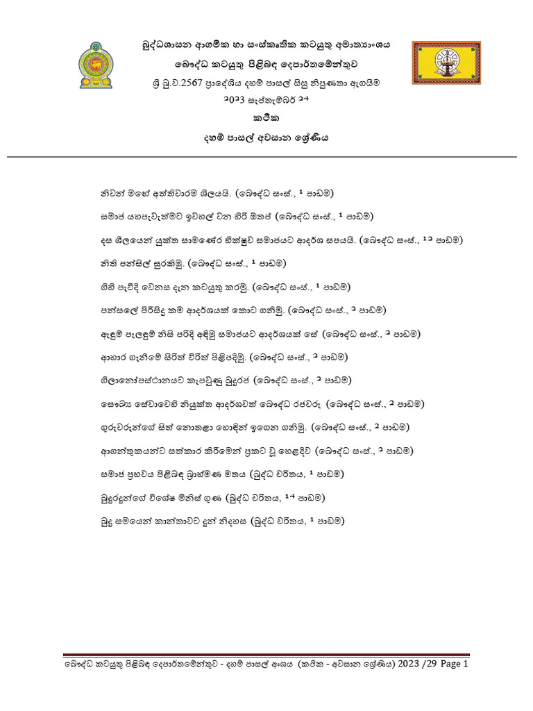 2023 /29 Page 1 | PDF