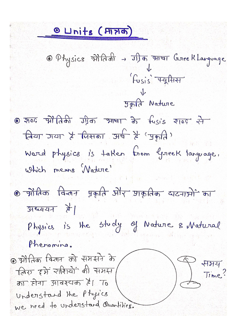 Physics RWA (1) | PDF