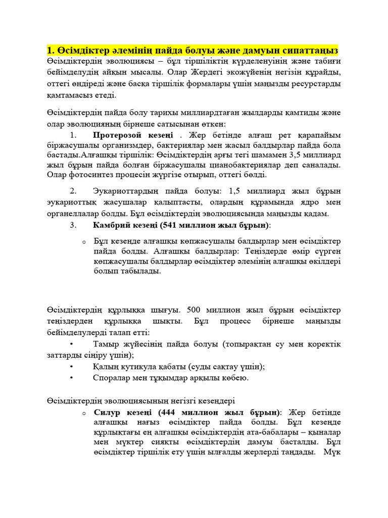 Порно фильмдер бөтен әйелдерді сиқыту туралы