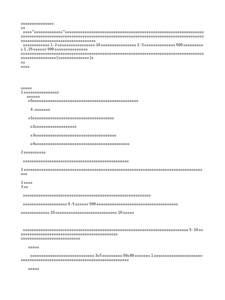 GH 1 | PDF
