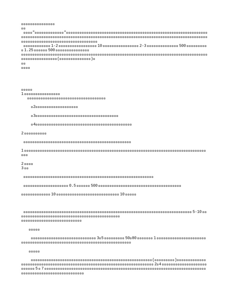 GH 1 | PDF