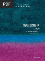 民法總則　自第一章至第三章　梅謙次郎講述　復刻叢書法律学篇３信山社復刻（新品） L9燭之武退秦師| PDF