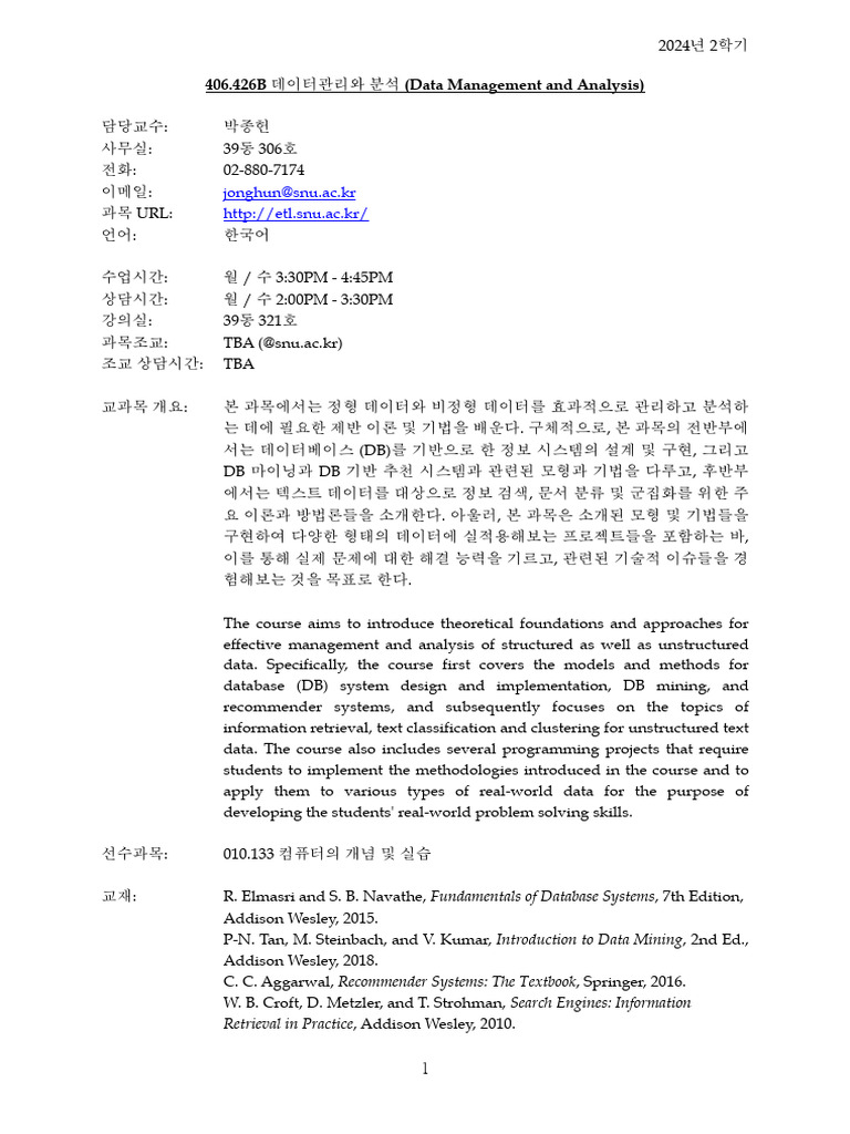 DMA+Fall+2024+Syllabus Rev0 | PDF