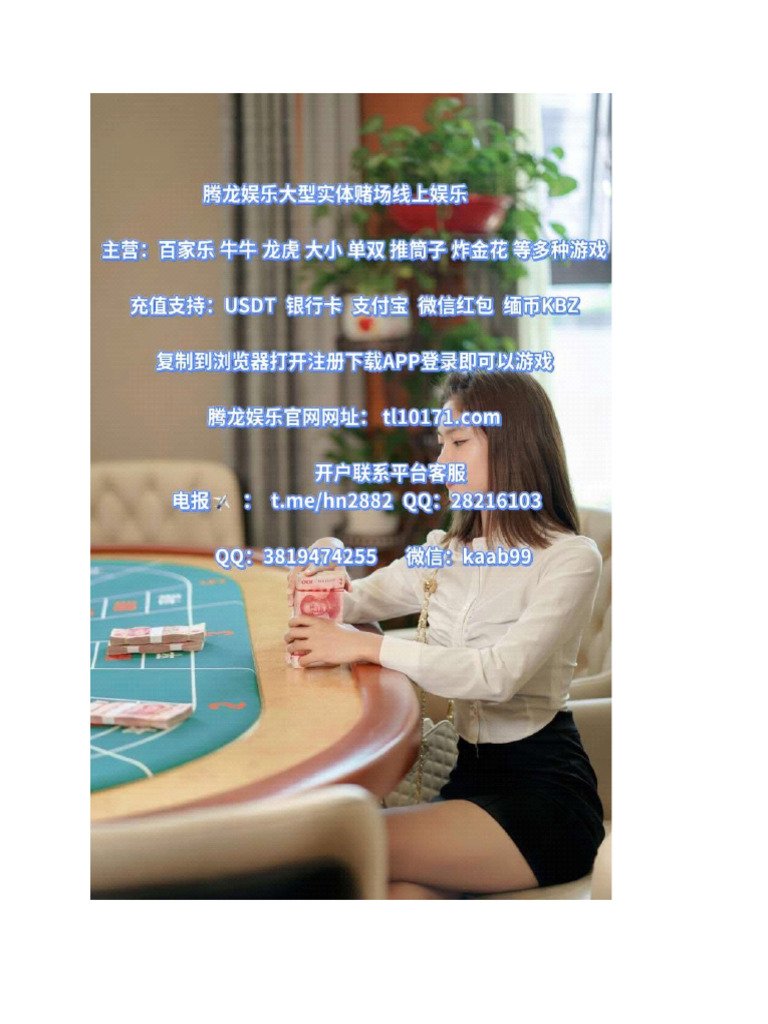 腾龙线上赌场网址xsj775.cc | PDF