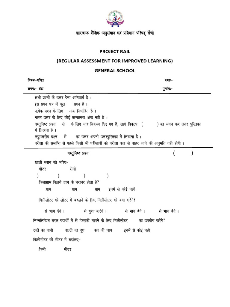 Class 04 MATHS QuestionSchool | PDF