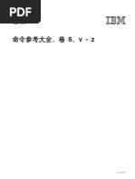 AIX5L性能管理指南 | PDF | Computing And Information Technology