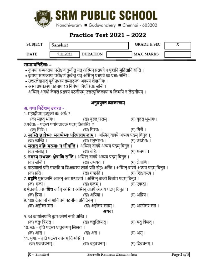Grade X MCQ Practice Test SKT | PDF