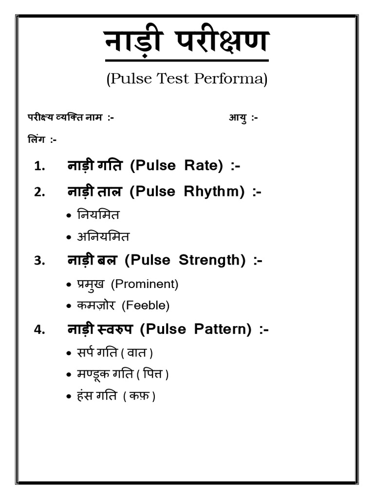 Pulse Rate Performa | PDF