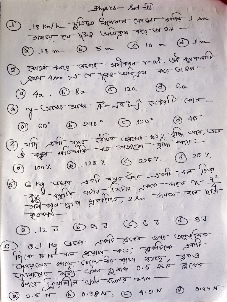 Physics Set 3 Sample Paper Cbse | PDF