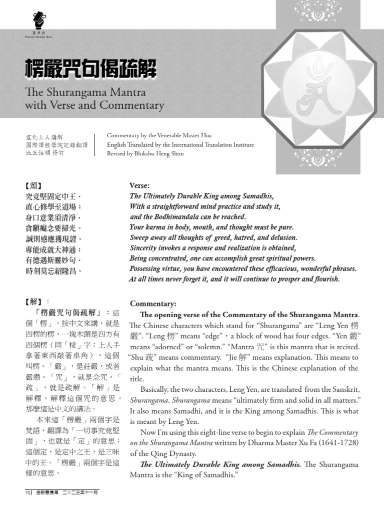 Vbs 642 P 010 | PDF | Sutra | Mantra