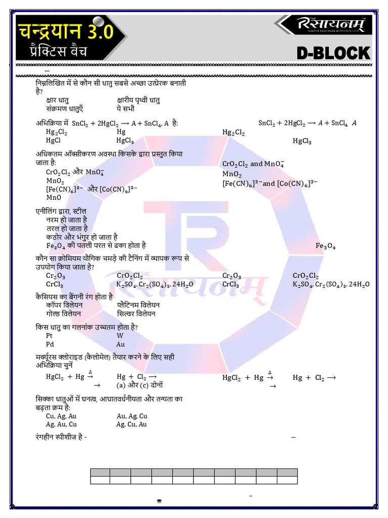 D-Block (PART - 1) | PDF