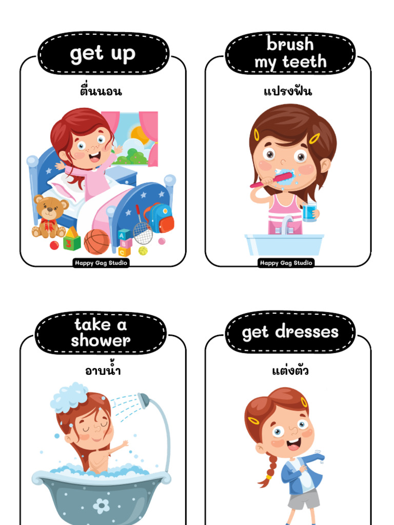 แบ่งปัน daily routine | PDF