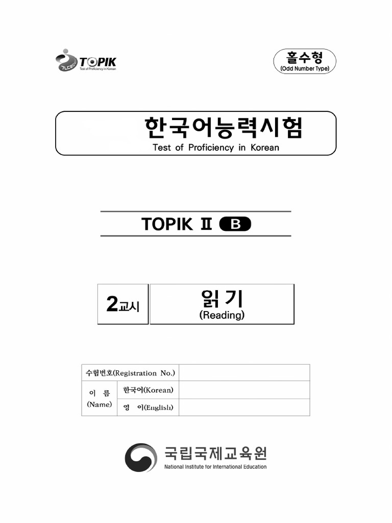 Topik 2 (Reading) | PDF
