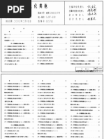 パナソニック　DVDレコーダー DMR -BRT1030 09S304卫生设备安装 | PDF