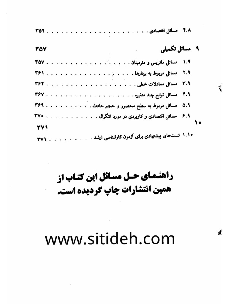Riazi | PDF