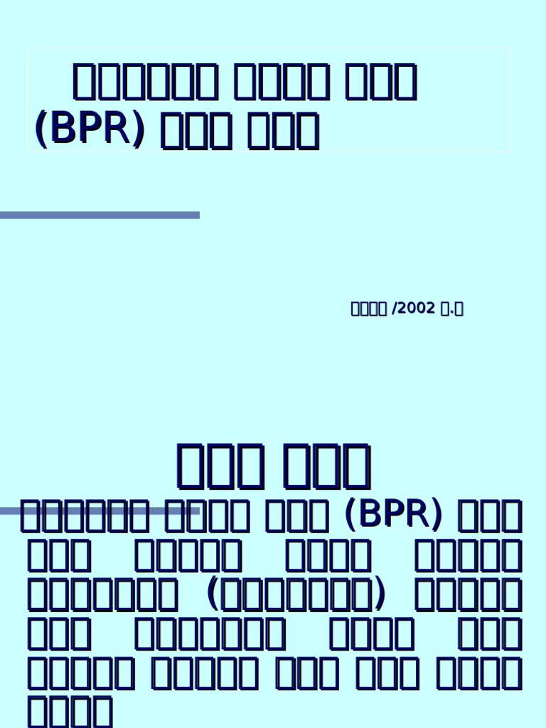 BPR (2) 12 05 2015 | PDF
