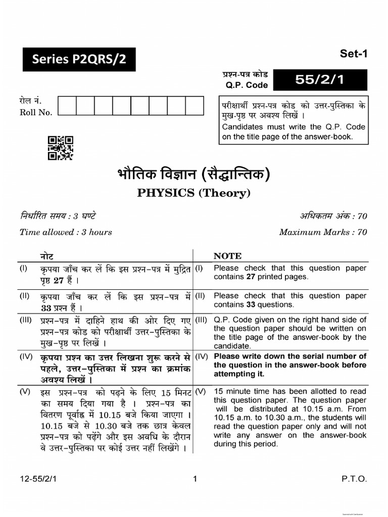2024 Set 02 Phy | PDF