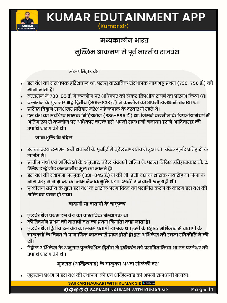 kumar-edutainment-app-kumar-edutainment-app-pdf