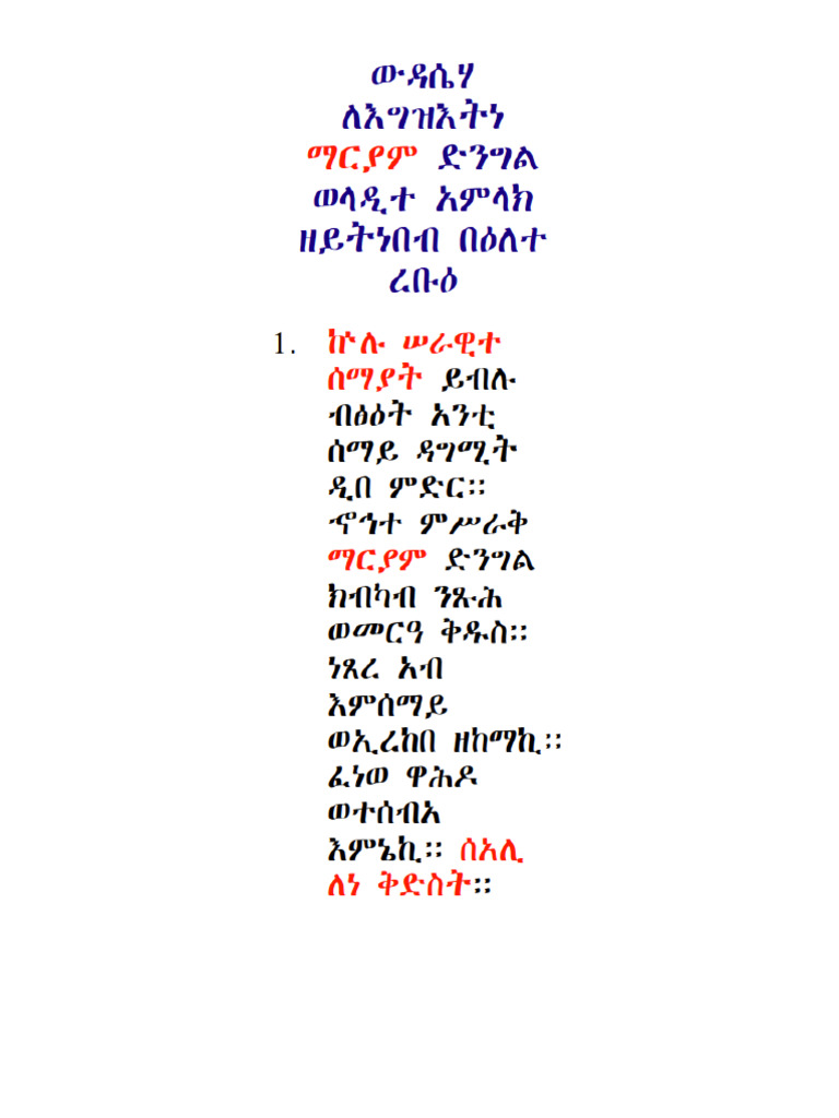 Erob | PDF
