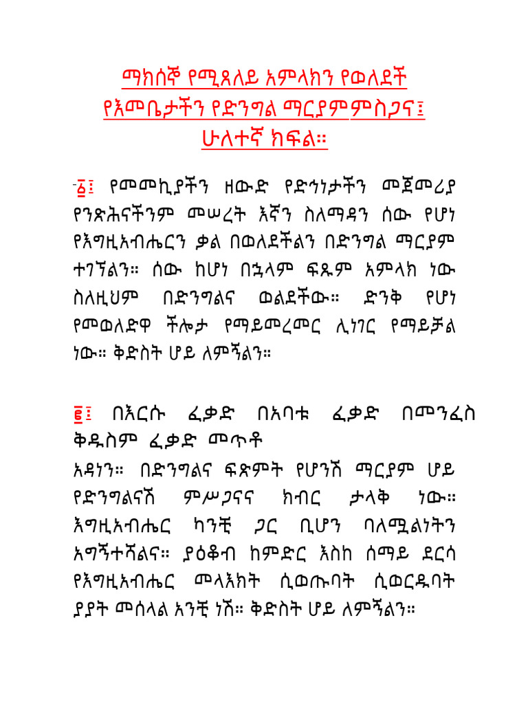 Tus | PDF