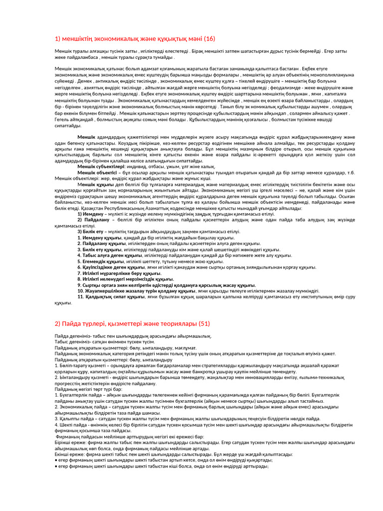 Әйел секс порно үшін